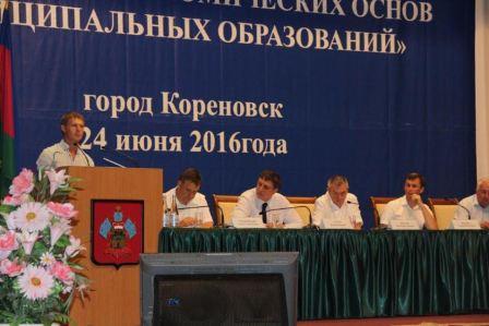 Тбилисский район принял участие в научно-практической конференции